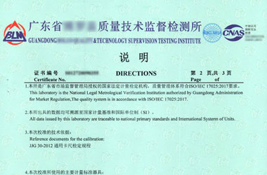 长度91视频入口网址证书报告说明页图片