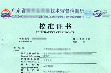 电磁91视频入口网址证书报告首页图片