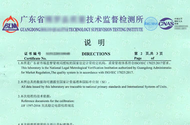 电磁91视频入口网址证书报告说明页图片