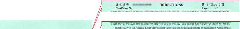 电离辐射91视频入口网址证书报告说明页