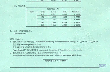 电离辐射91视频入口网址证书报告结果页图片