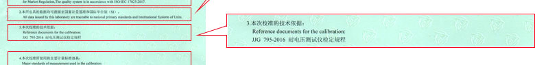 电力91视频免费网址证书报告说明页
