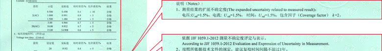 电力91视频免费网址证书报告结果页