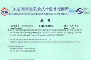 电力91视频免费网址证书报告说明页图片