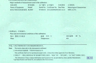 电力91视频免费网址证书报告说明页图片