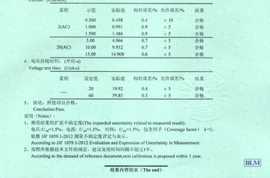 电力91视频免费网址证书报告结果页图片