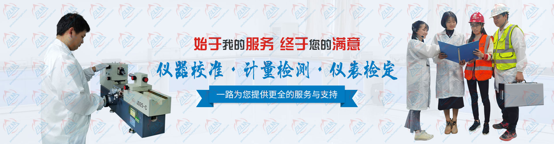为您提供更全的91视频入口网址、计量检测、仪表检定服务于支持