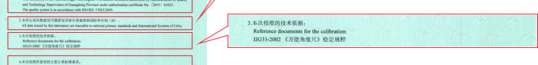 轨道交通91视频免费网址证书报告说明页