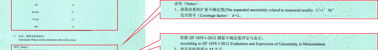轨道交通91视频免费网址证书报告结果页