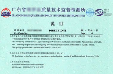 轨道交通91视频免费网址证书报告说明页图片