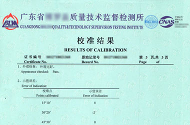 轨道交通91视频免费网址证书报告结果页图片