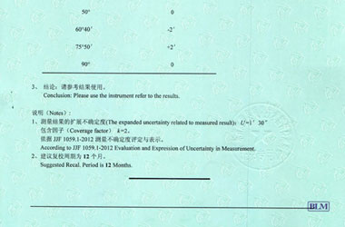 轨道交通91视频免费网址证书报告结果页图片