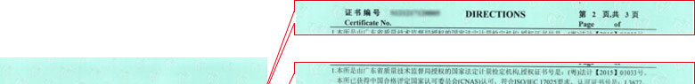 化学91视频免费网址证书报告说明页