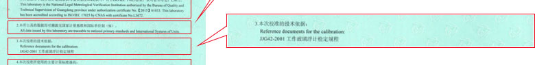 化学91视频免费网址证书报告说明页