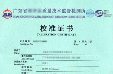 化学91视频免费网址证书报告首页图片
