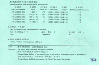 化学91视频免费网址证书报告说明页图片