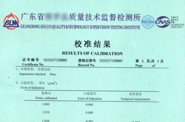 化学91视频免费网址证书报告结果页图片