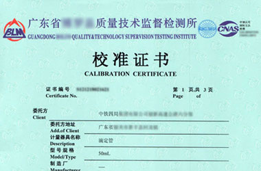 化学91视频入口网址证书报告首页图片