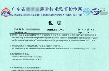 化学91视频入口网址证书报告说明页图片