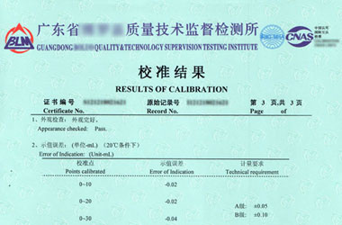 化学91视频入口网址证书报告结果页图片