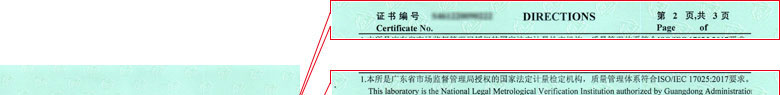 建材91视频免费网址证书报告说明页