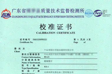 建材91视频免费网址证书报告首页图片