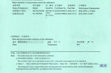 建材91视频免费网址证书报告说明页图片