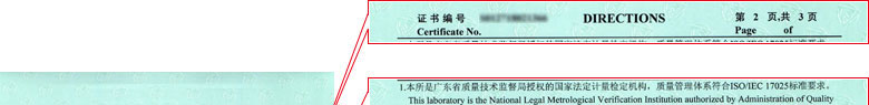 几何量91视频免费网址证书报告说明页