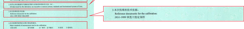 几何量91视频免费网址证书报告说明页