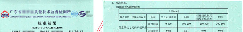 几何量91视频免费网址证书报告结果页