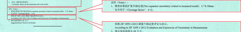 几何量91视频免费网址证书报告结果页
