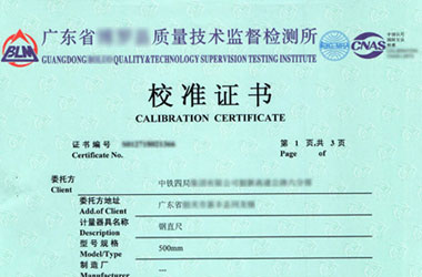 几何量91视频免费网址证书报告首页图片