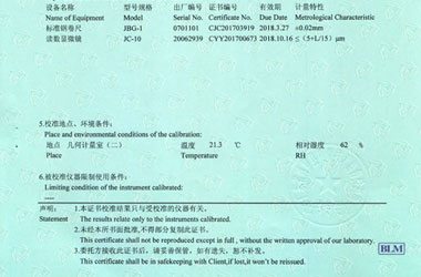 几何量91视频免费网址证书报告说明页图片