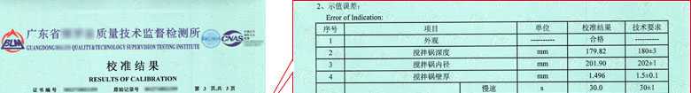 建筑工程91视频免费网址证书报告结果页