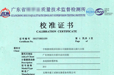 建筑工程91视频免费网址证书报告首页图片