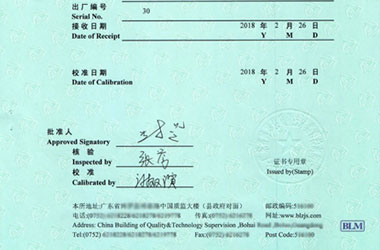建筑工程91视频免费网址证书报告首页图片