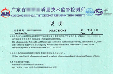 建筑工程91视频免费网址证书报告说明页图片