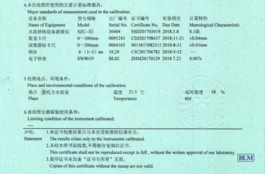 建筑工程91视频免费网址证书报告说明页图片