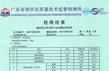 建筑工程91视频免费网址证书报告结果页图片