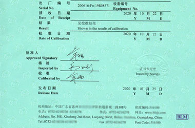 流量计检定证书报告首页图片