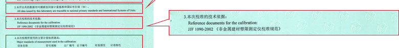 力学91视频免费网址证书报告说明页