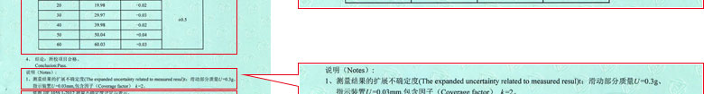 力学91视频免费网址证书报告结果页