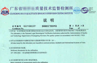 力学91视频免费网址证书报告说明页图片
