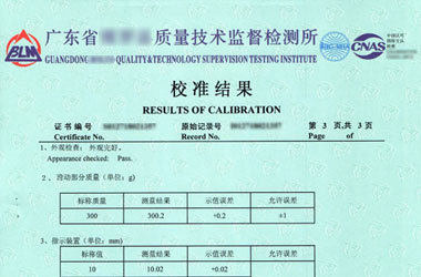 力学91视频免费网址证书报告结果页图片