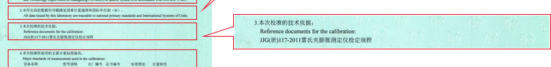 力学91视频入口网址证书报告说明页