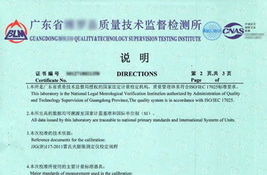 力学91视频入口网址证书报告说明页图片