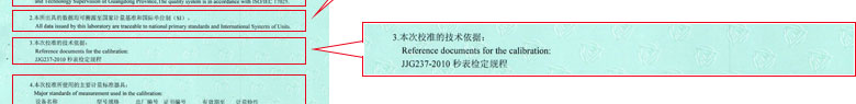 时间频率91视频入口网址证书报告说明页