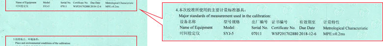 时间频率91视频入口网址证书报告说明页