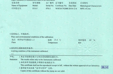 时间频率91视频入口网址证书报告说明页图片