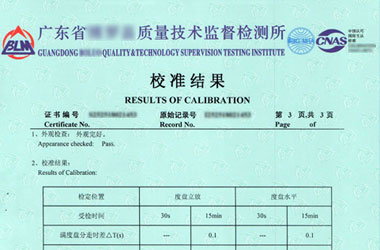 时间频率91视频入口网址证书报告结果页图片
